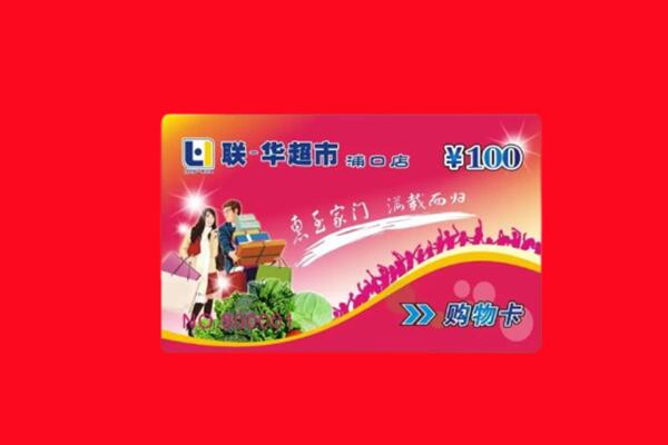 榆林榆阳区回收购物卡