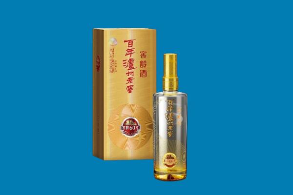 榆林榆阳区回收泸州老窖
